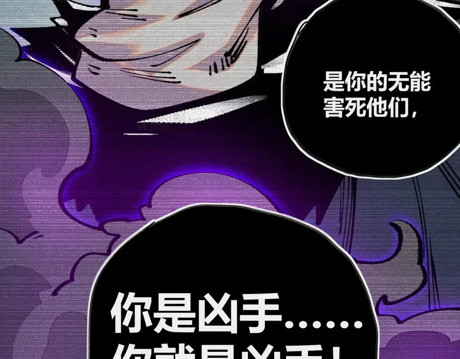 24黑雾幻境 第90页