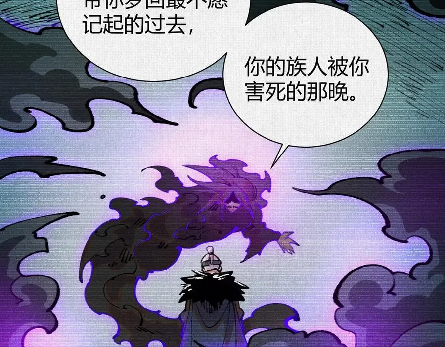 24黑雾幻境 第92页