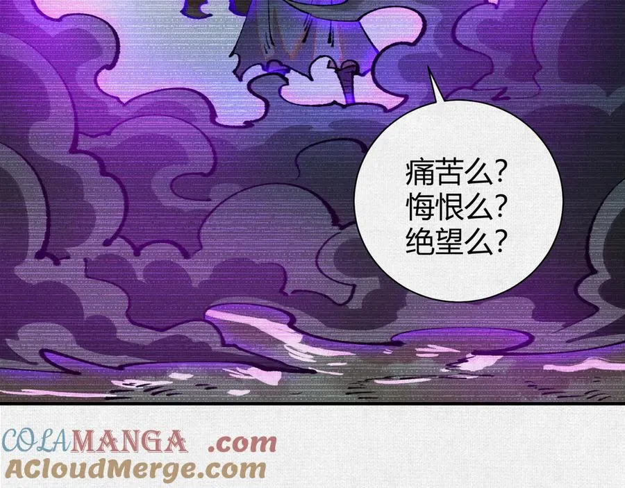 24黑雾幻境 第93页