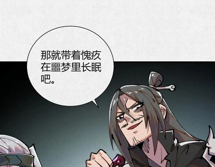 24黑雾幻境 第94页