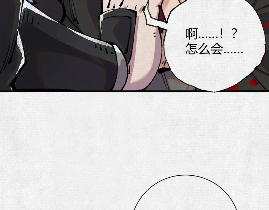 24黑雾幻境 第103页