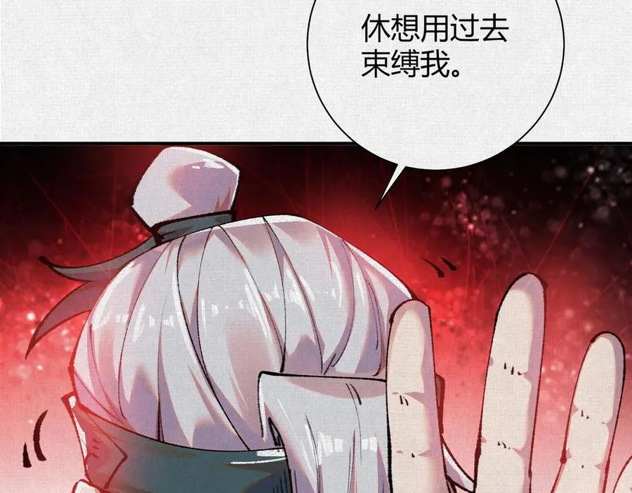24黑雾幻境 第104页