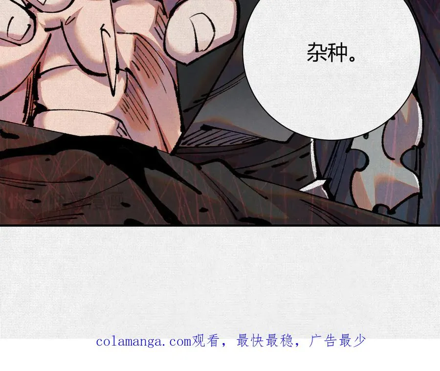24黑雾幻境 第106页
