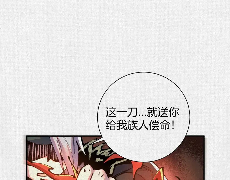25烈焰灼心 第4页