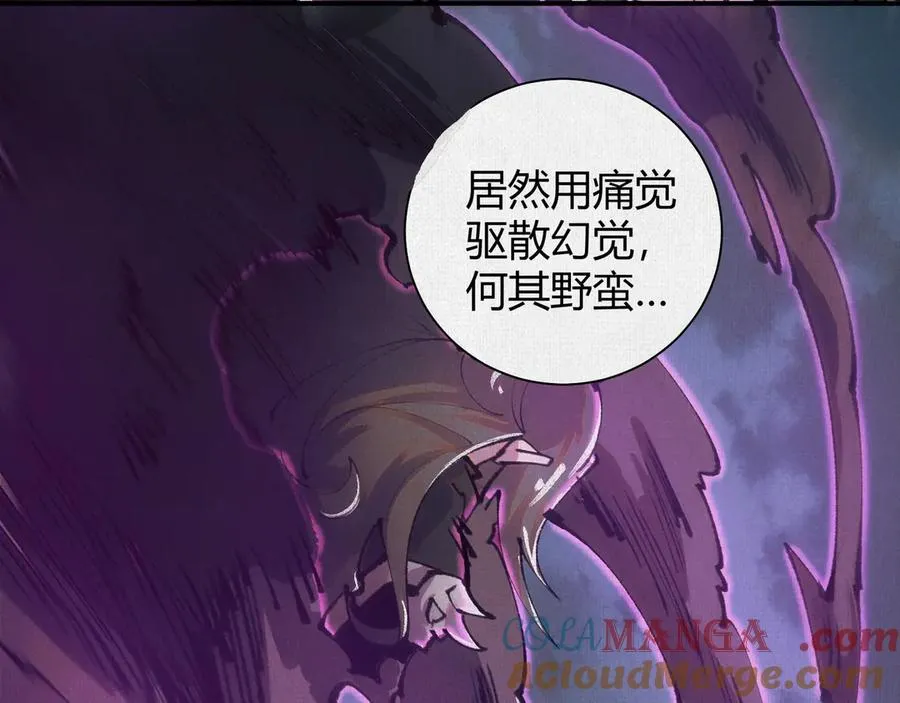 25烈焰灼心 第9页