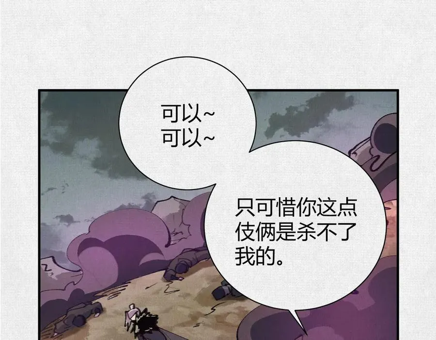 25烈焰灼心 第20页