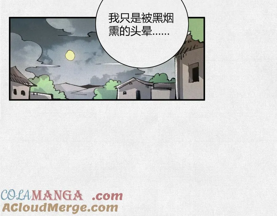 25烈焰灼心 第33页