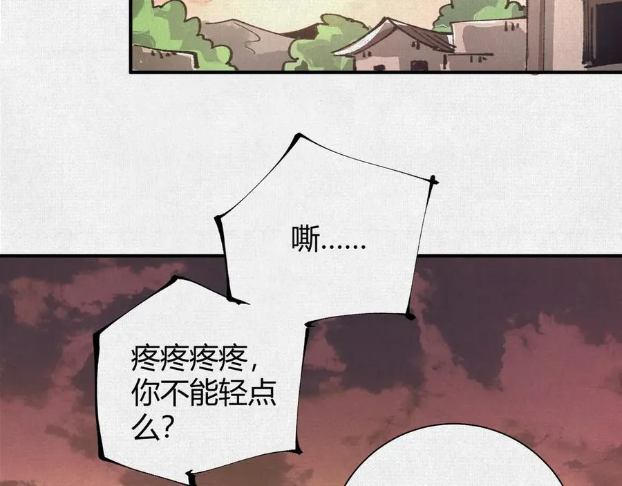25烈焰灼心 第35页