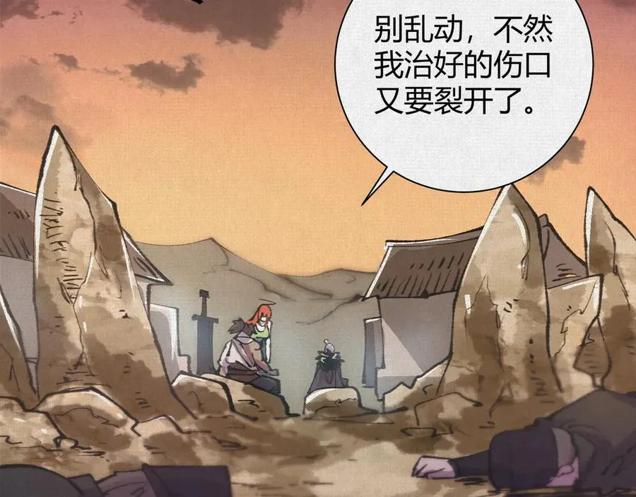 25烈焰灼心 第36页