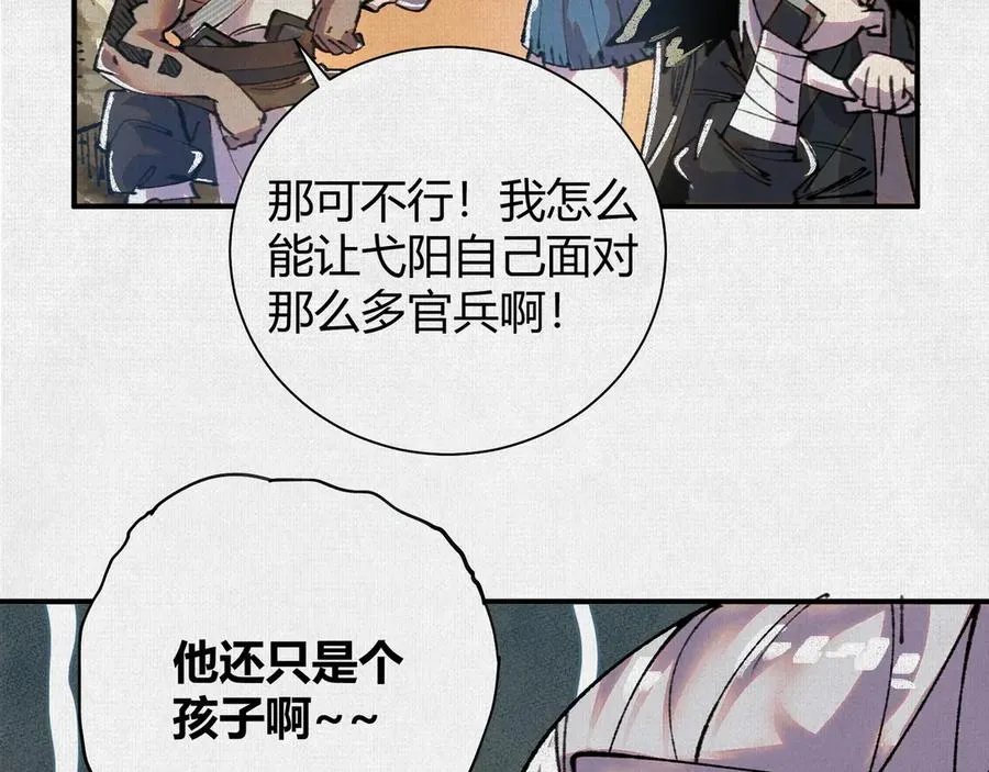 25烈焰灼心 第39页