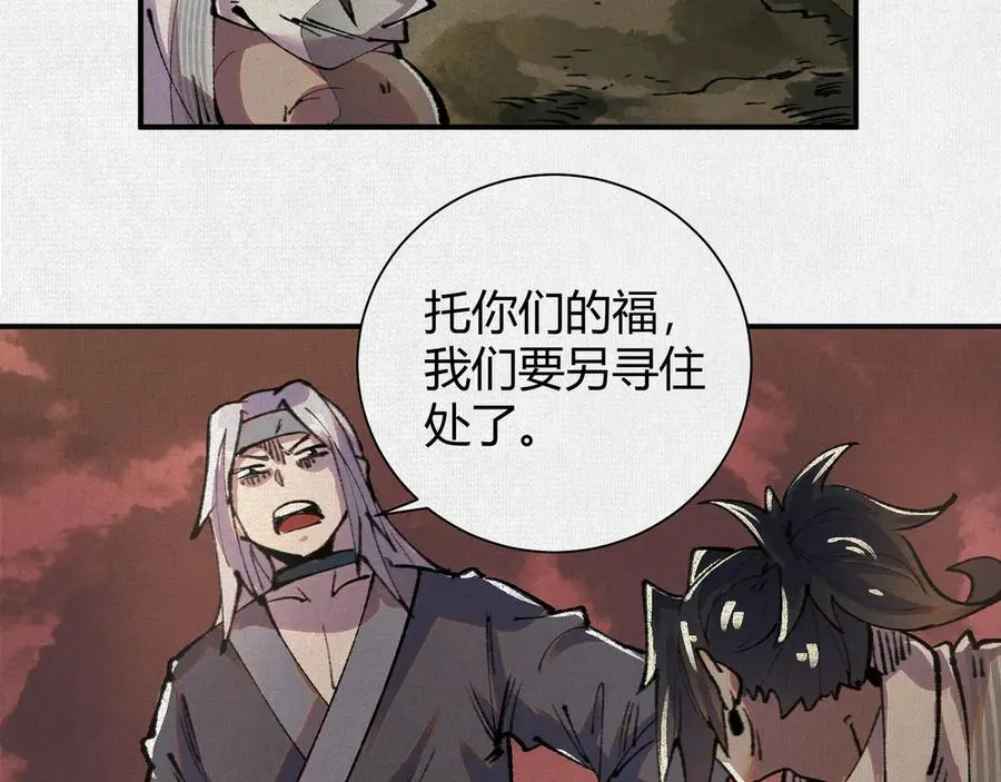 25烈焰灼心 第43页