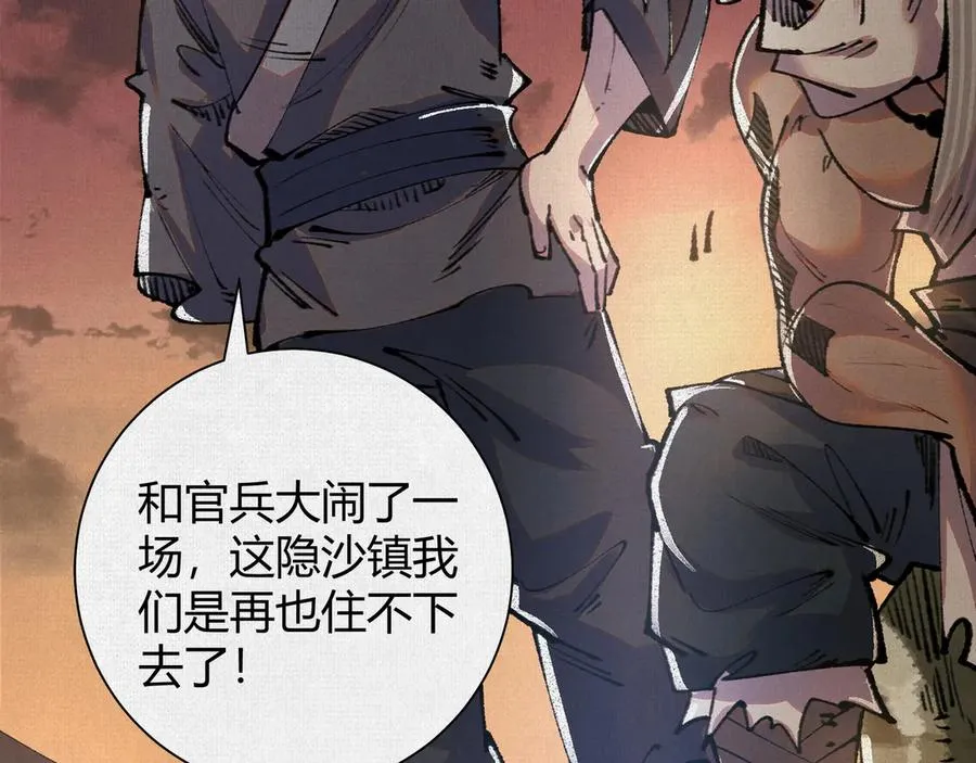 25烈焰灼心 第44页