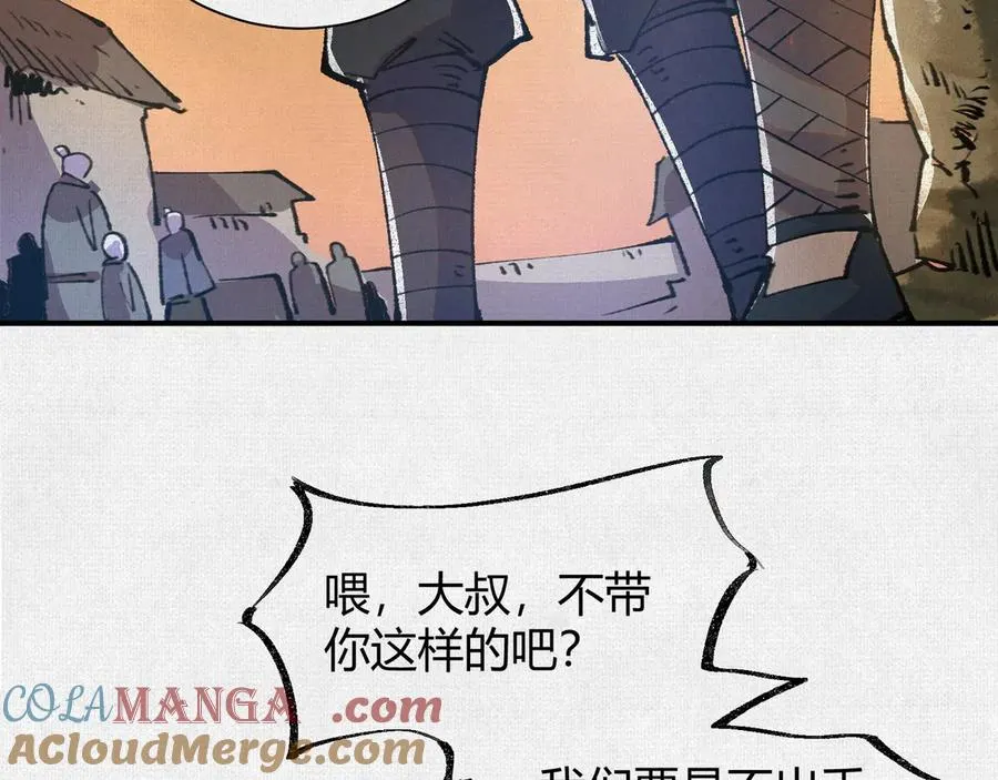 25烈焰灼心 第45页