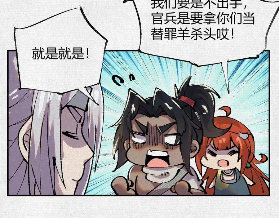 25烈焰灼心 第46页