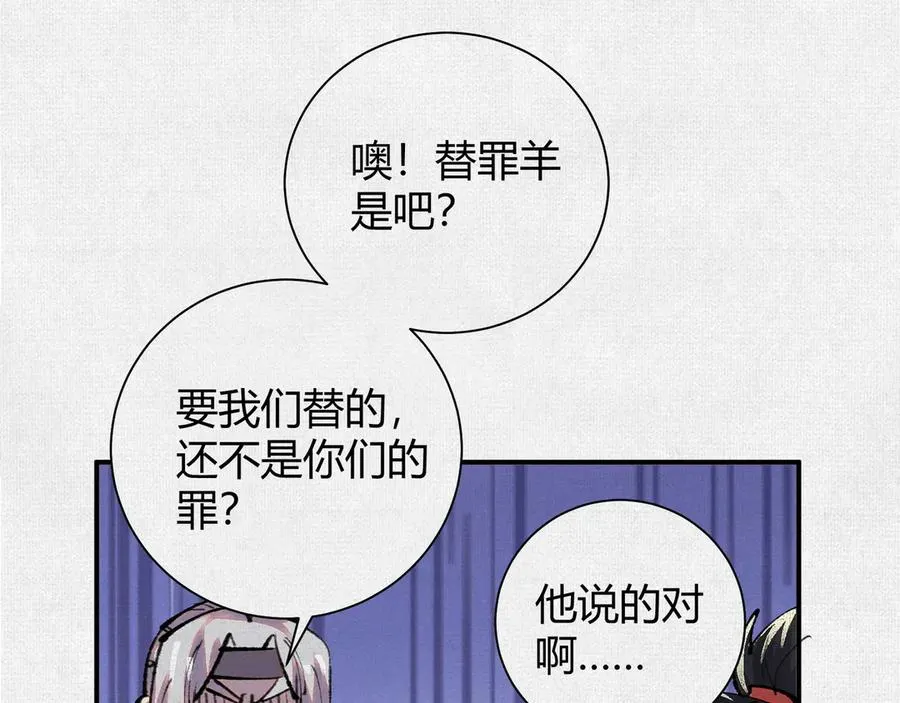 25烈焰灼心 第47页