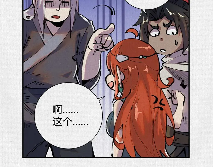 25烈焰灼心 第48页