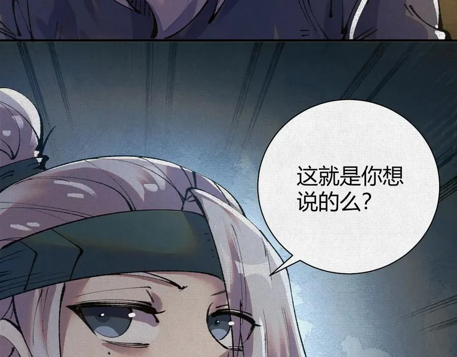 25烈焰灼心 第51页