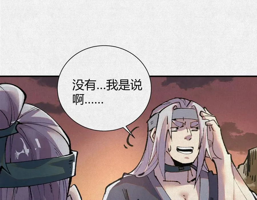 25烈焰灼心 第54页