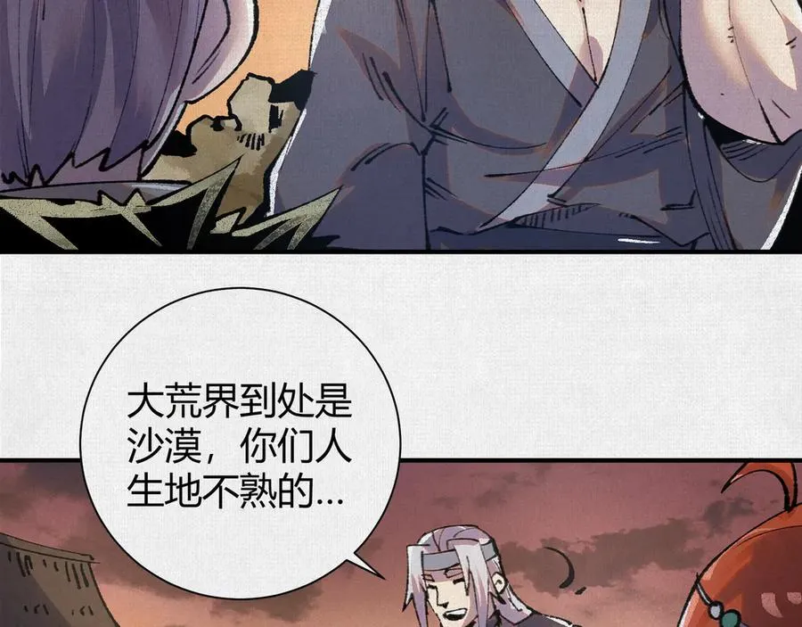 25烈焰灼心 第55页