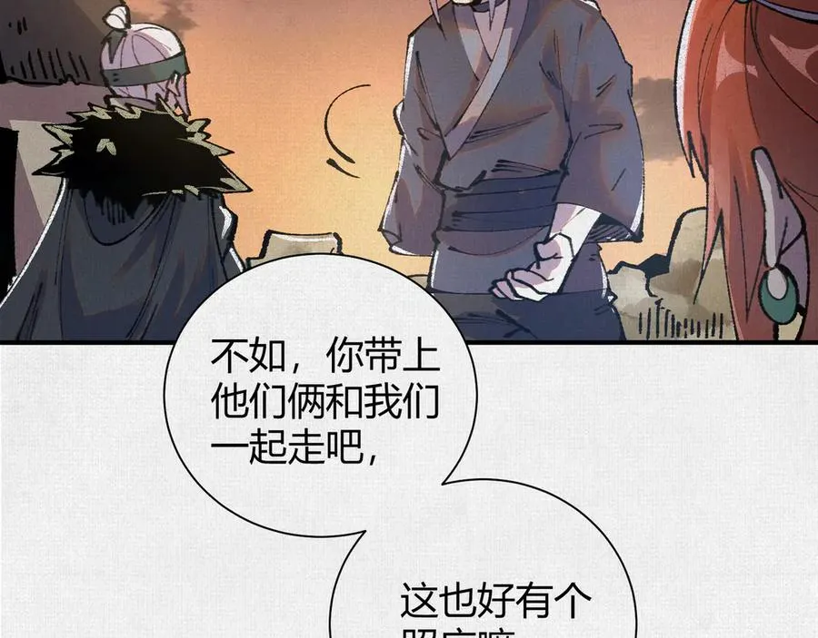 25烈焰灼心 第56页