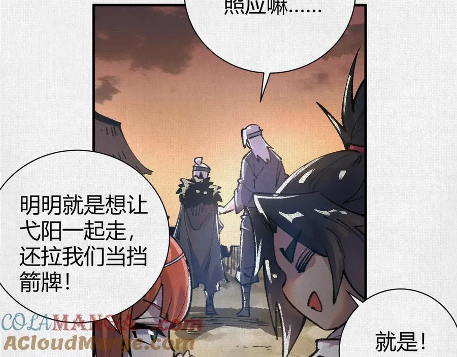 25烈焰灼心 第57页