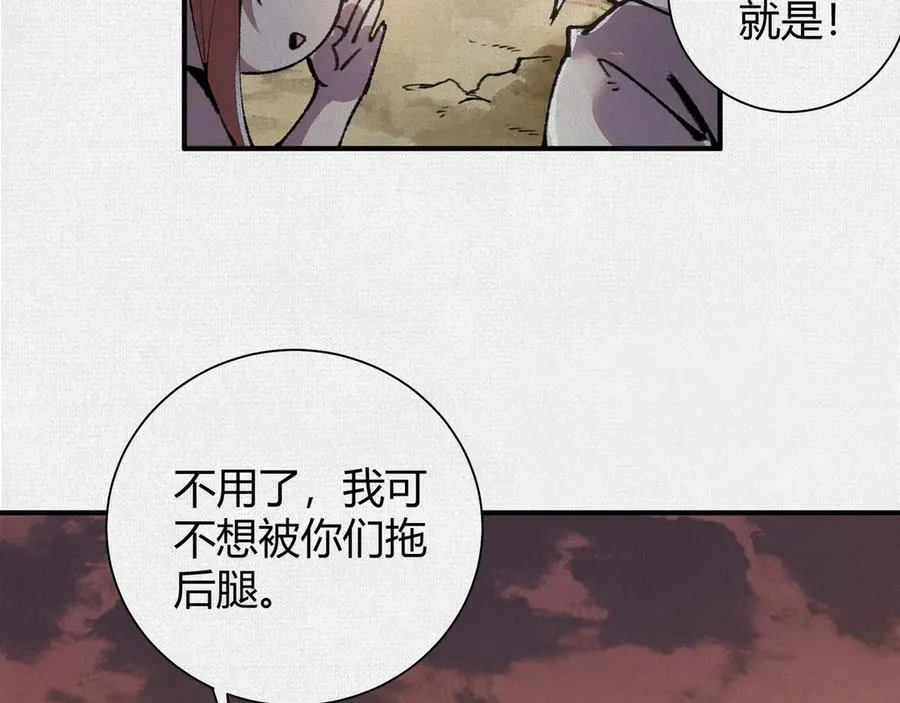25烈焰灼心 第58页