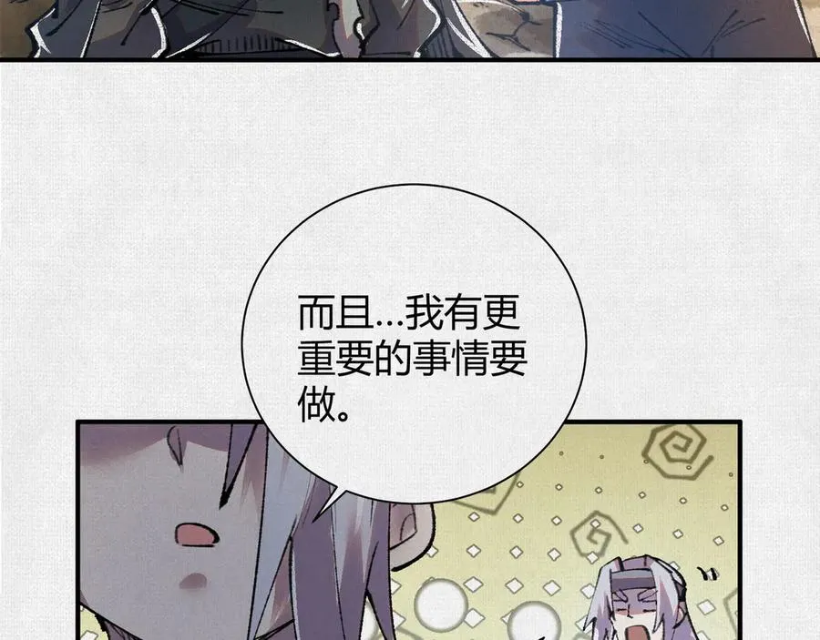 25烈焰灼心 第60页