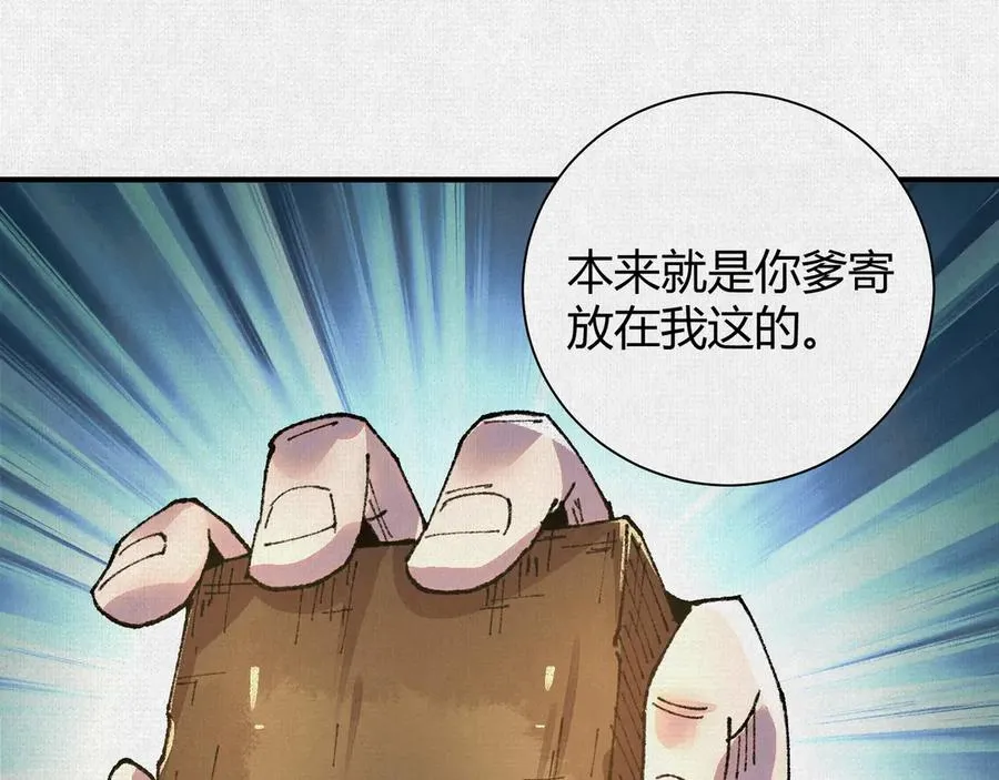 25烈焰灼心 第66页