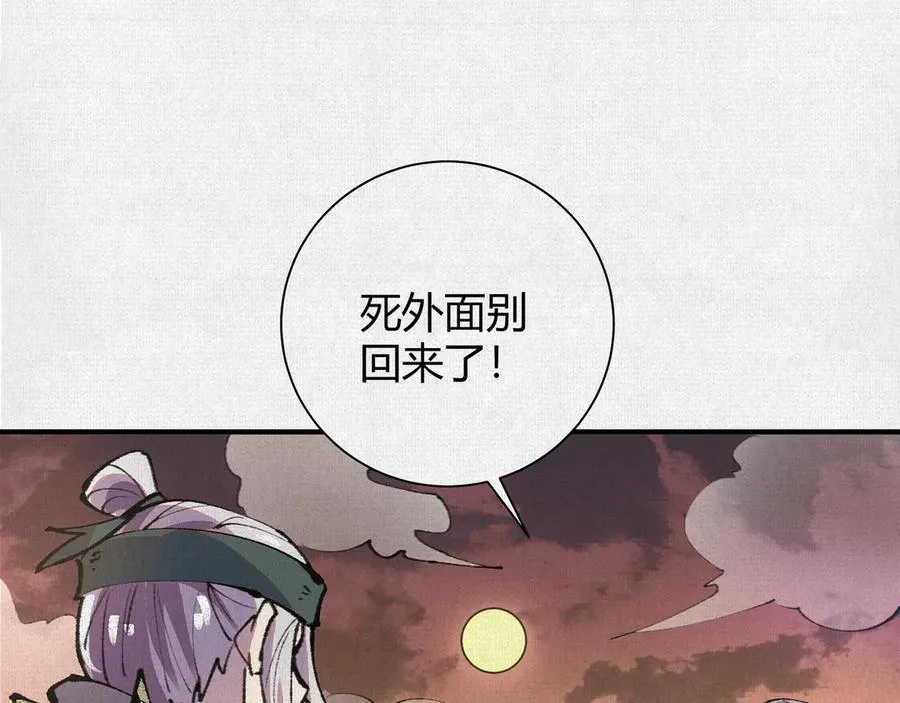 25烈焰灼心 第68页