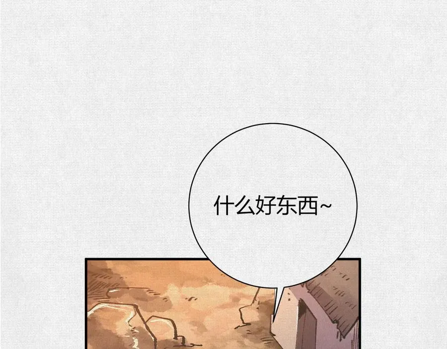 25烈焰灼心 第70页