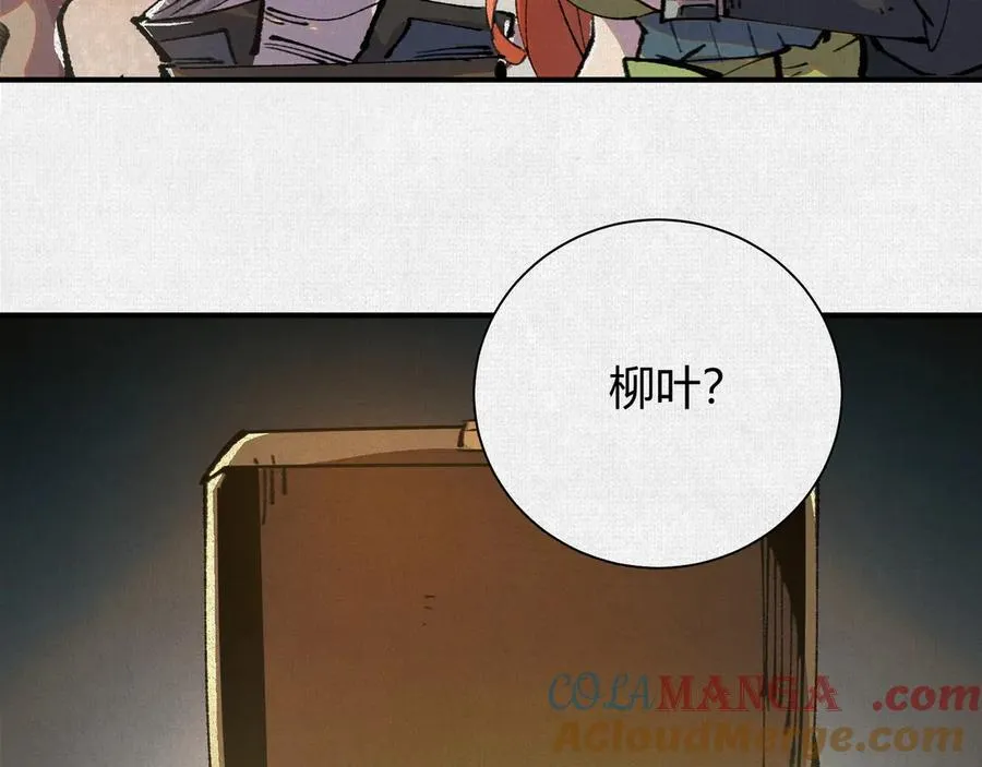 25烈焰灼心 第73页