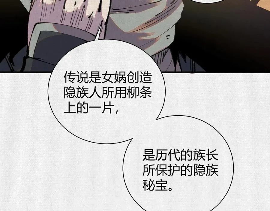 25烈焰灼心 第76页