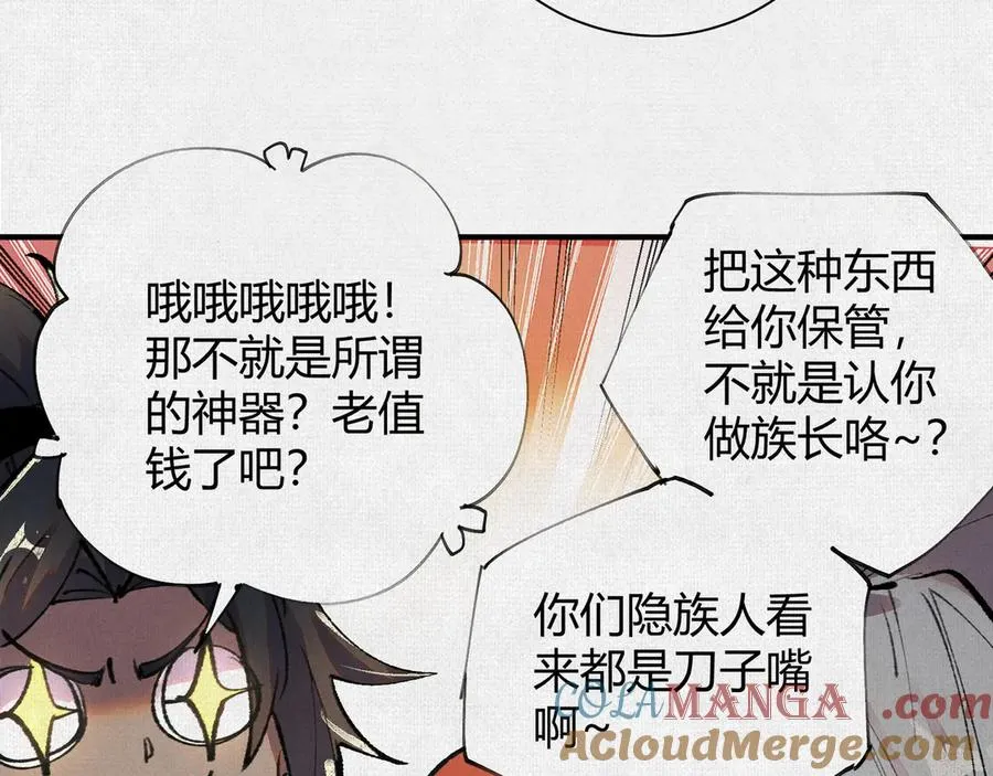 25烈焰灼心 第77页