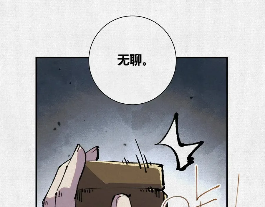 25烈焰灼心 第79页