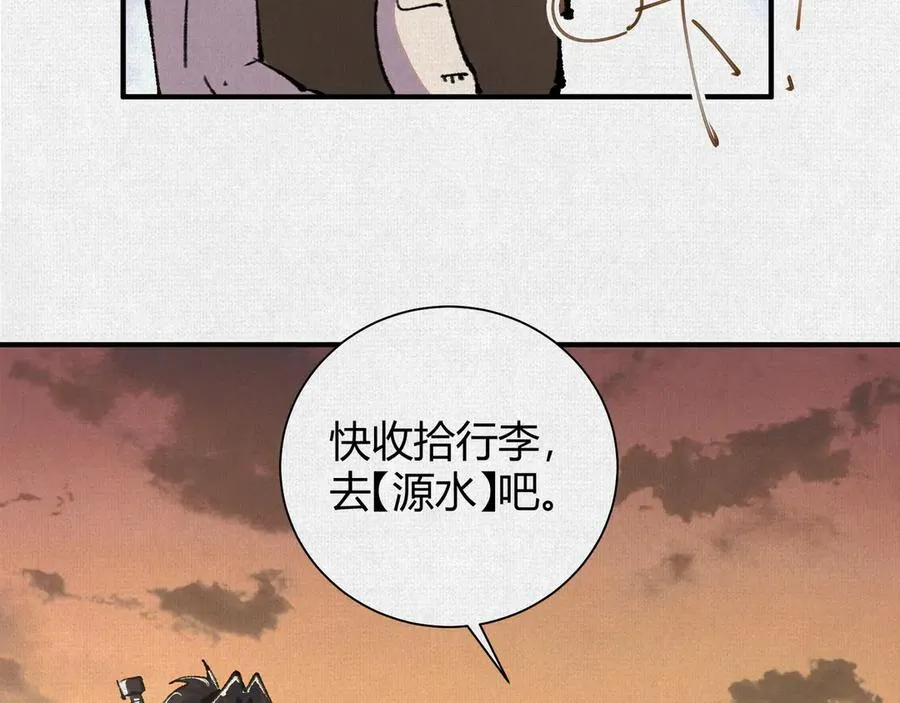 25烈焰灼心 第80页