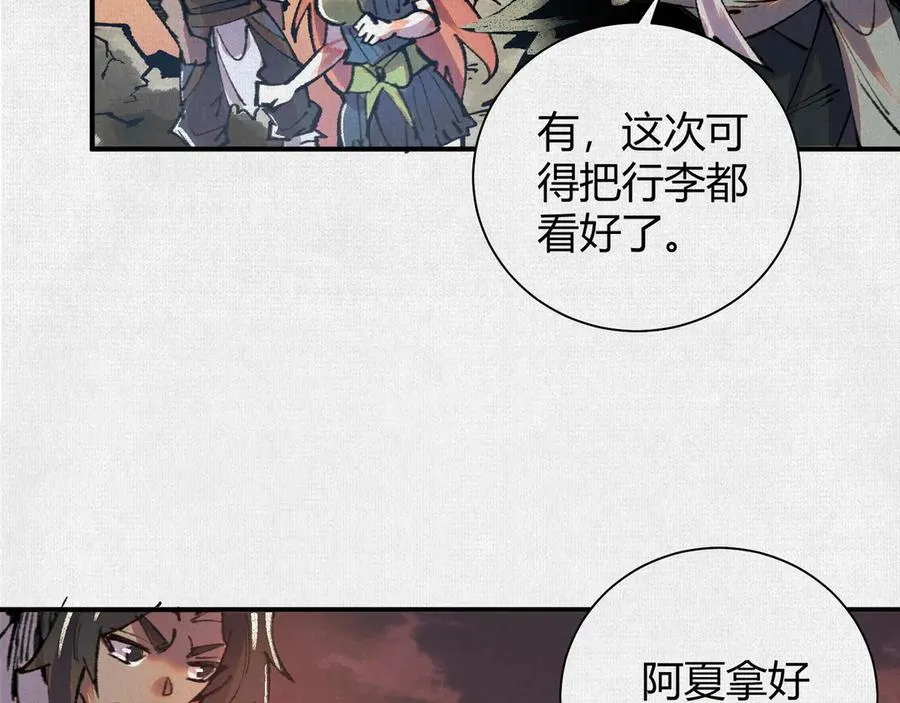 25烈焰灼心 第84页