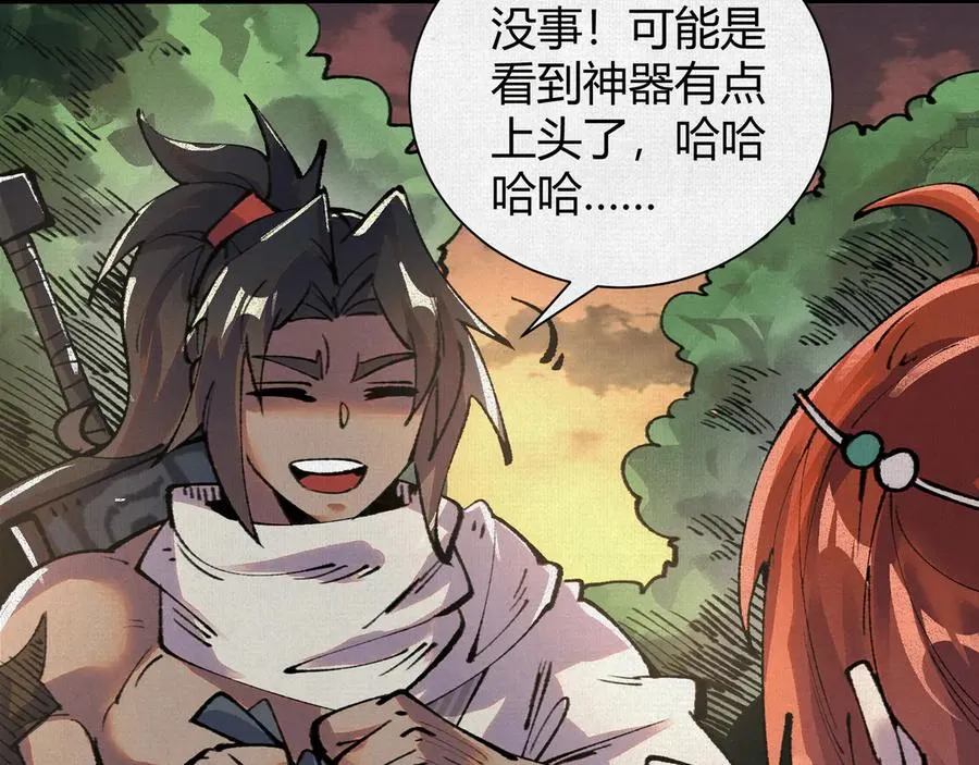 25烈焰灼心 第92页