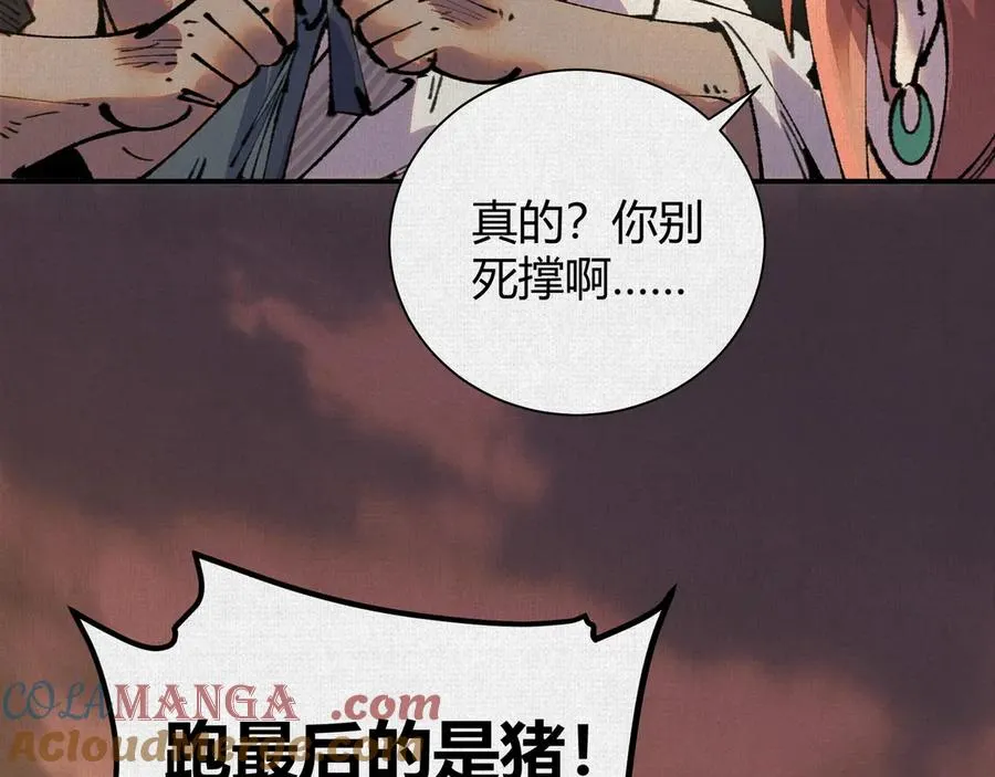 25烈焰灼心 第93页