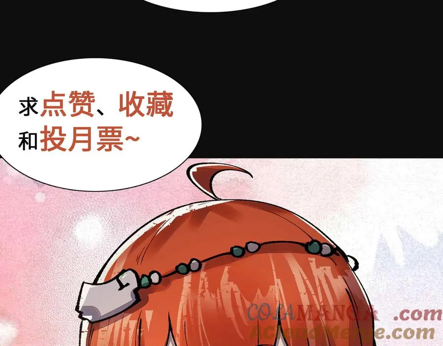25烈焰灼心 第101页