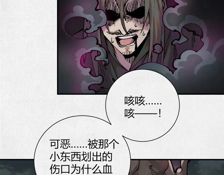 26浮影 第8页
