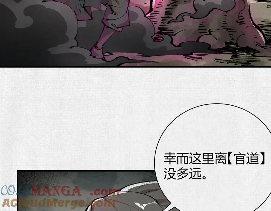 26浮影 第10页