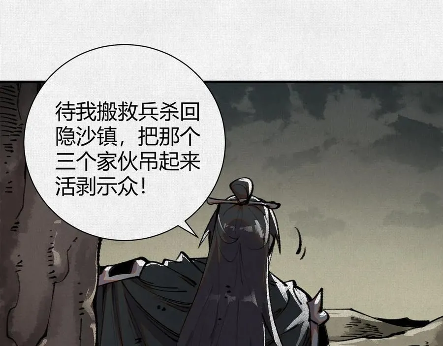 26浮影 第12页
