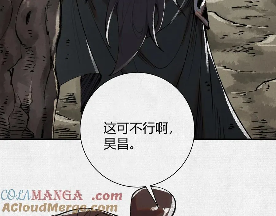 26浮影 第13页
