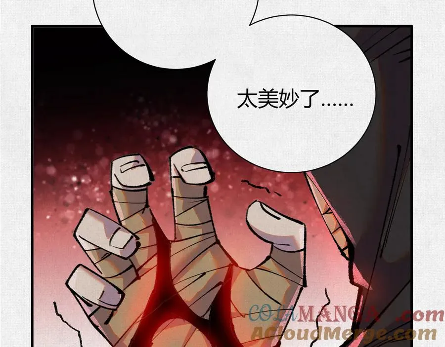 26浮影 第19页