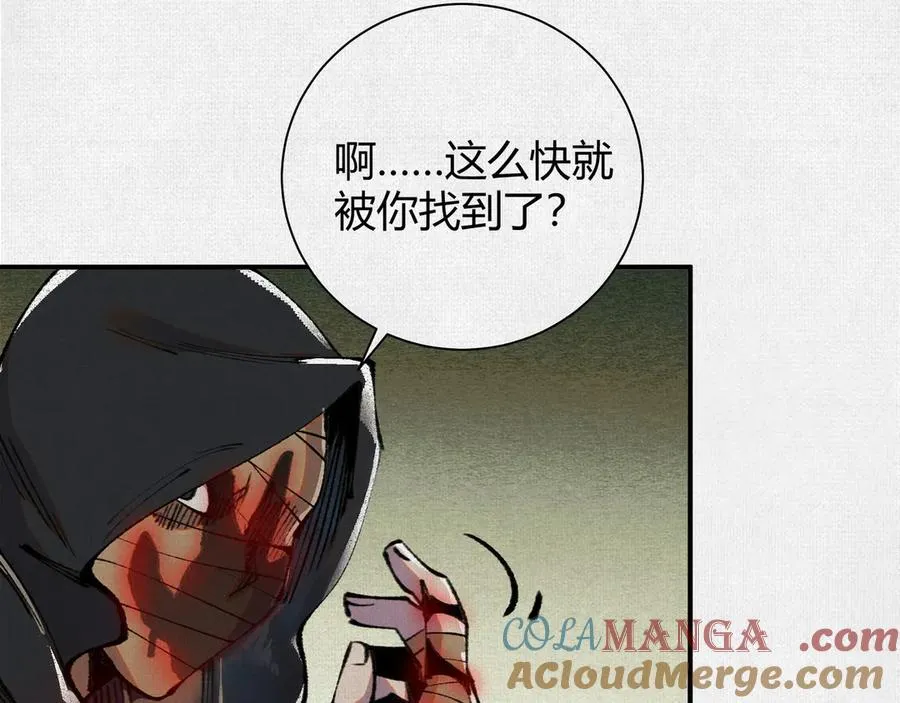26浮影 第25页