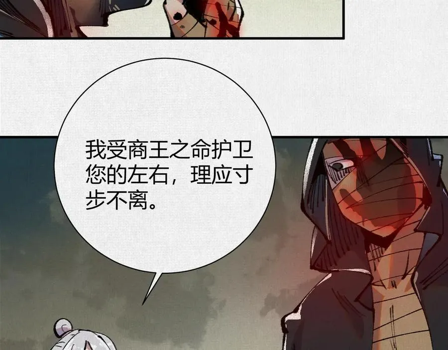 26浮影 第26页