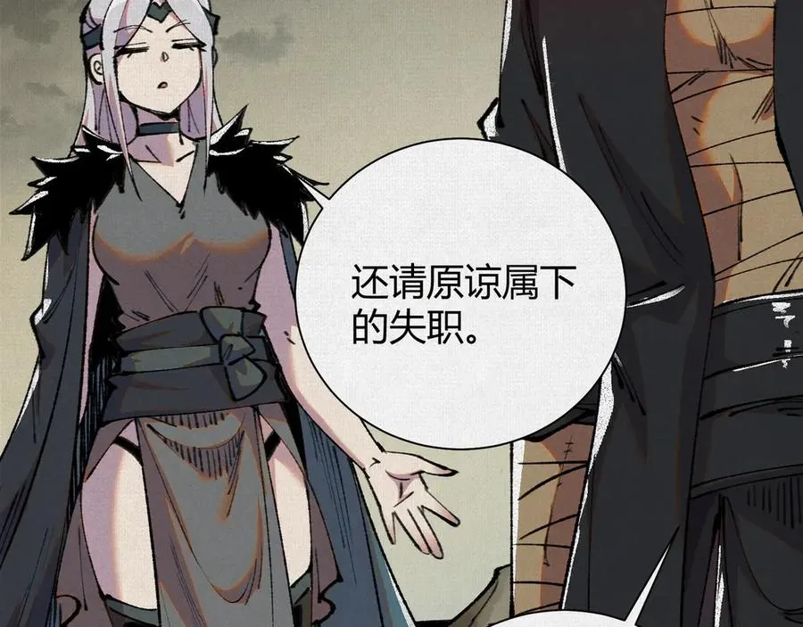 26浮影 第27页