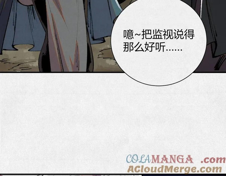 26浮影 第28页