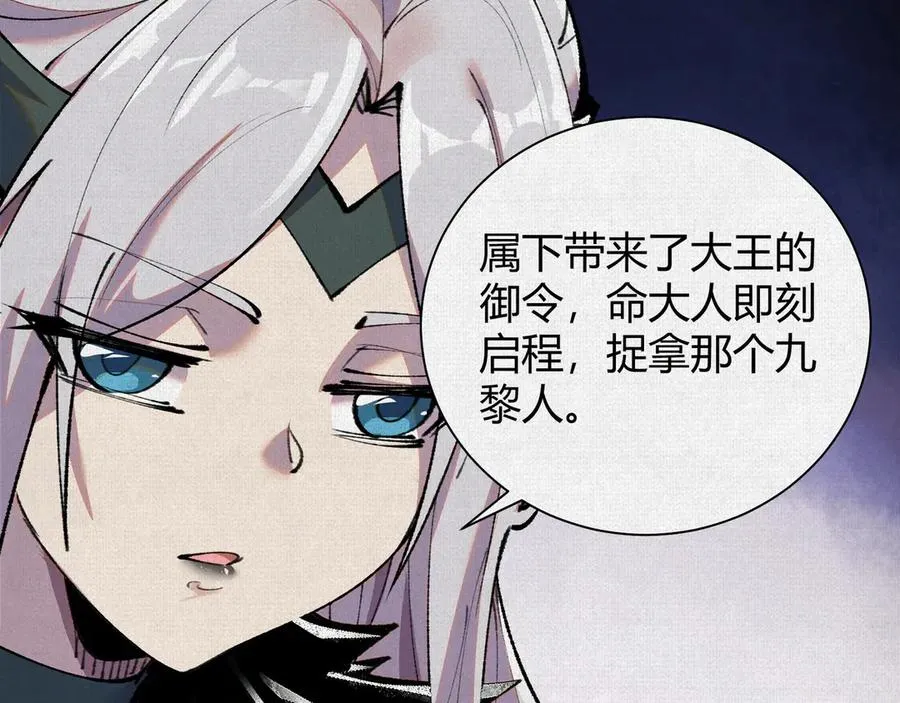 26浮影 第29页