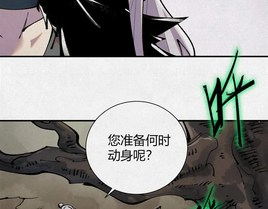 26浮影 第30页